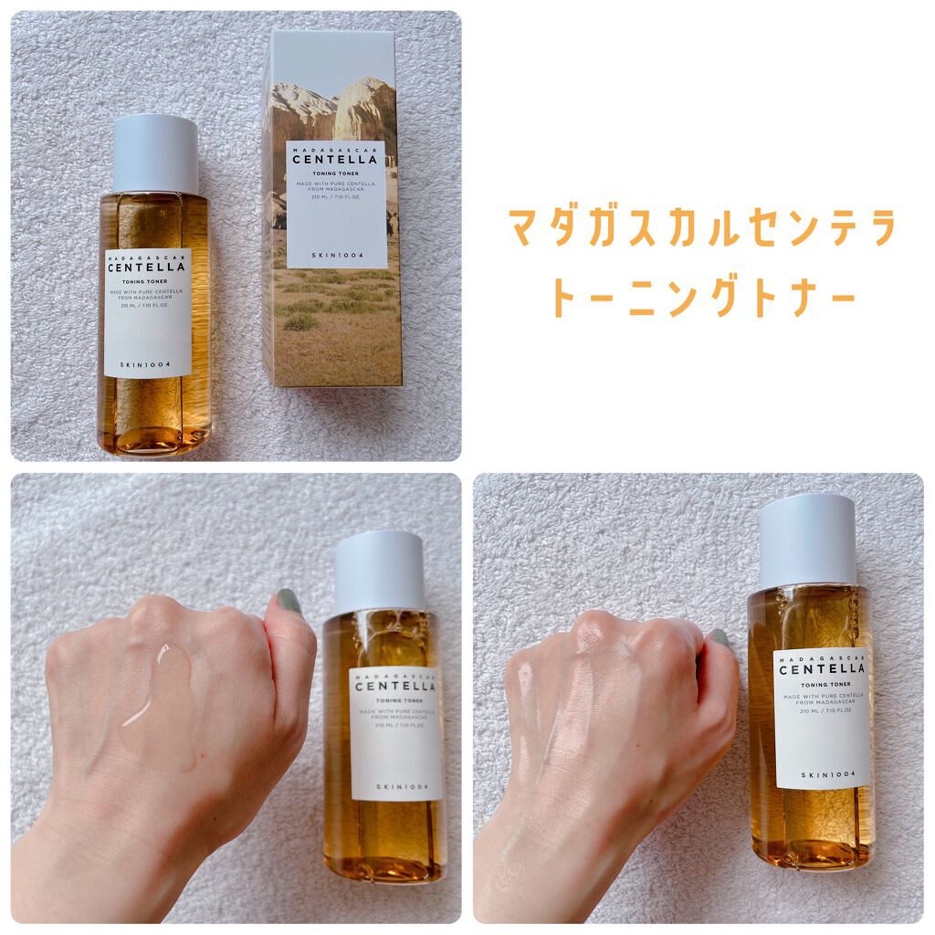 センテラ トラベルキット/SKIN1004/トライアルキットを使ったクチコミ（2枚目）