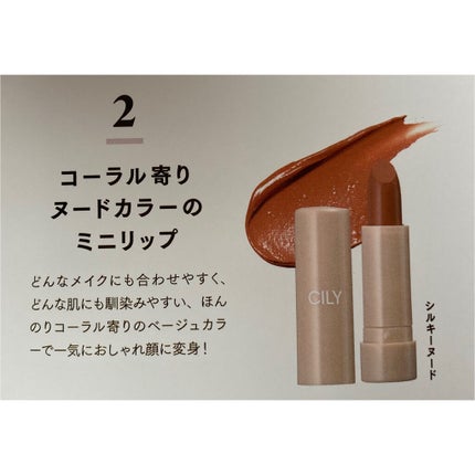special cosme book/CILY/雑誌を使ったクチコミ(6枚目)