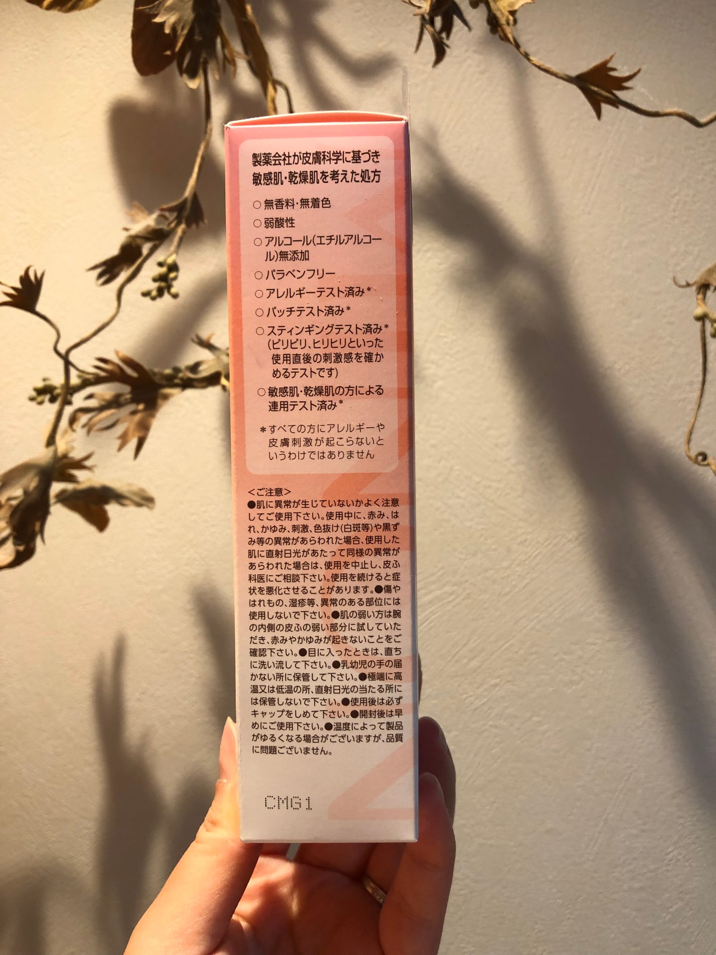 ミノン アミノモイスト モイストミルキィ クレンジング/ミノン/ミルククレンジングを使ったクチコミ(6枚目)