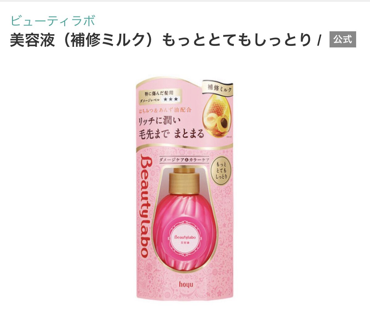 バスグロウ リペア&シャイン オイルトリートメント/LUX/アウトバストリートメントを使ったクチコミ（2枚目）