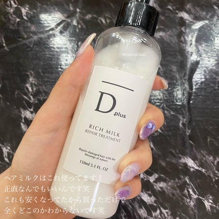 ウルリス ピンクネコ ウォーターコンク スリーク ヘアオイル/ululis/ヘアオイルを使ったクチコミ(8枚目)