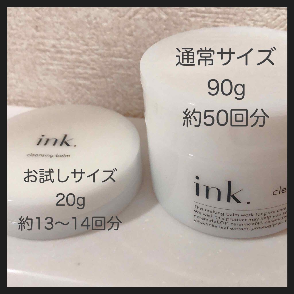 クレンジングバーム/ink./クレンジングバームを使ったクチコミ（2枚目）