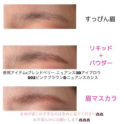 ミリコ アイブロウマスカラ/ビューティーワールド/眉マスカラを使ったクチコミ(4枚目)