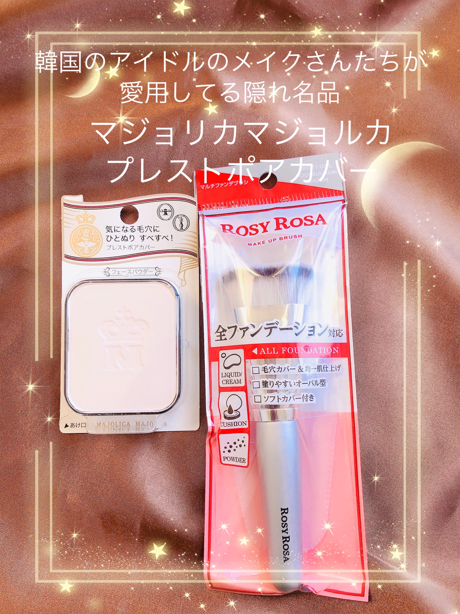 プレストポアカバー/マジョリカ マジョルカ/プレストパウダーを使ったクチコミ（1枚目）