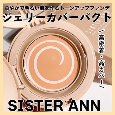 ジェリーカバーパクト 21号 Light beige/SISTER ANN/クリーム・エマルジョンファンデーションを使ったクチコミ（1枚目）