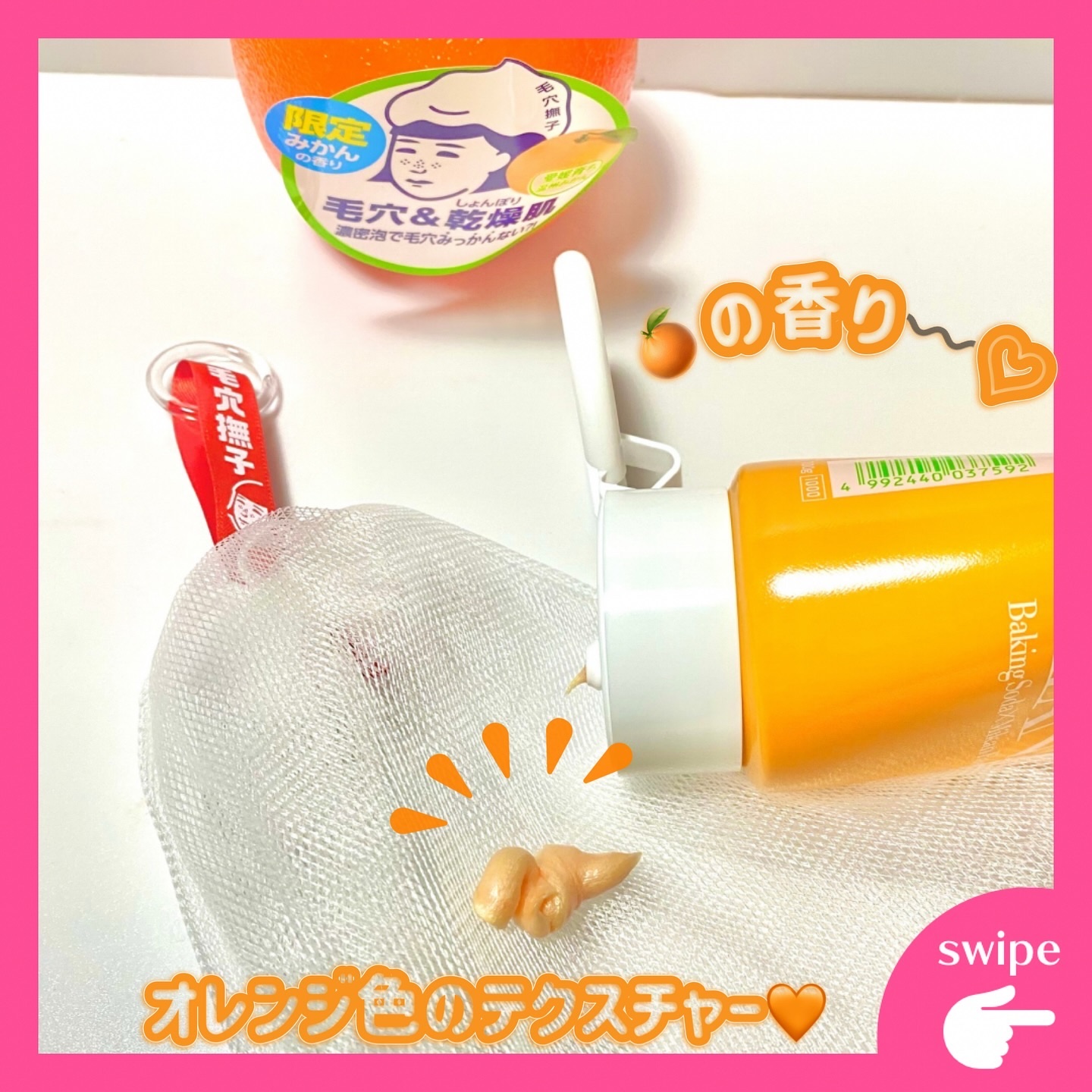 毛穴撫子　愛媛みかんの重曹泡洗顔/毛穴撫子/洗顔フォームを使ったクチコミ（2枚目）