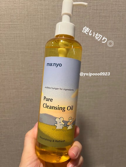ピュア クレンジング オイル/manyo/オイルクレンジングを使ったクチコミ(1枚目)