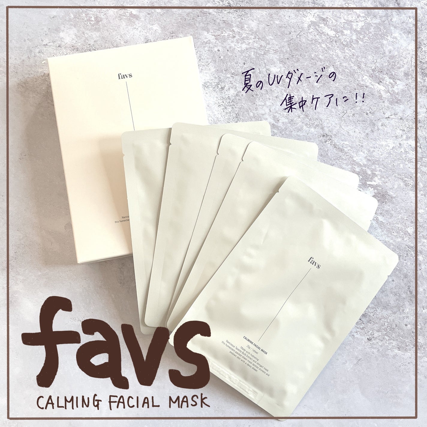 カーミングフェイシャルマスク/favs/シートマスク・パックを使ったクチコミ(1枚目)