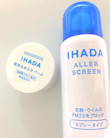 アレルスクリーン N/IHADA/その他スキンケアを使ったクチコミ（1枚目）