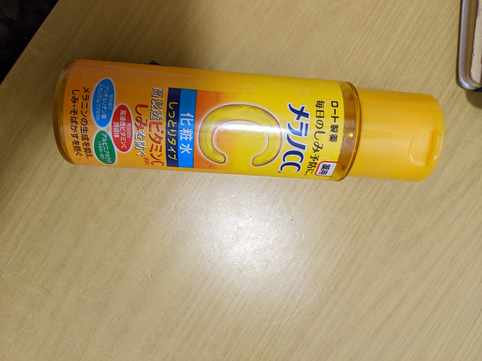 敏感肌用化粧水　高保湿 50ml/無印良品/化粧水を使ったクチコミ（1枚目）