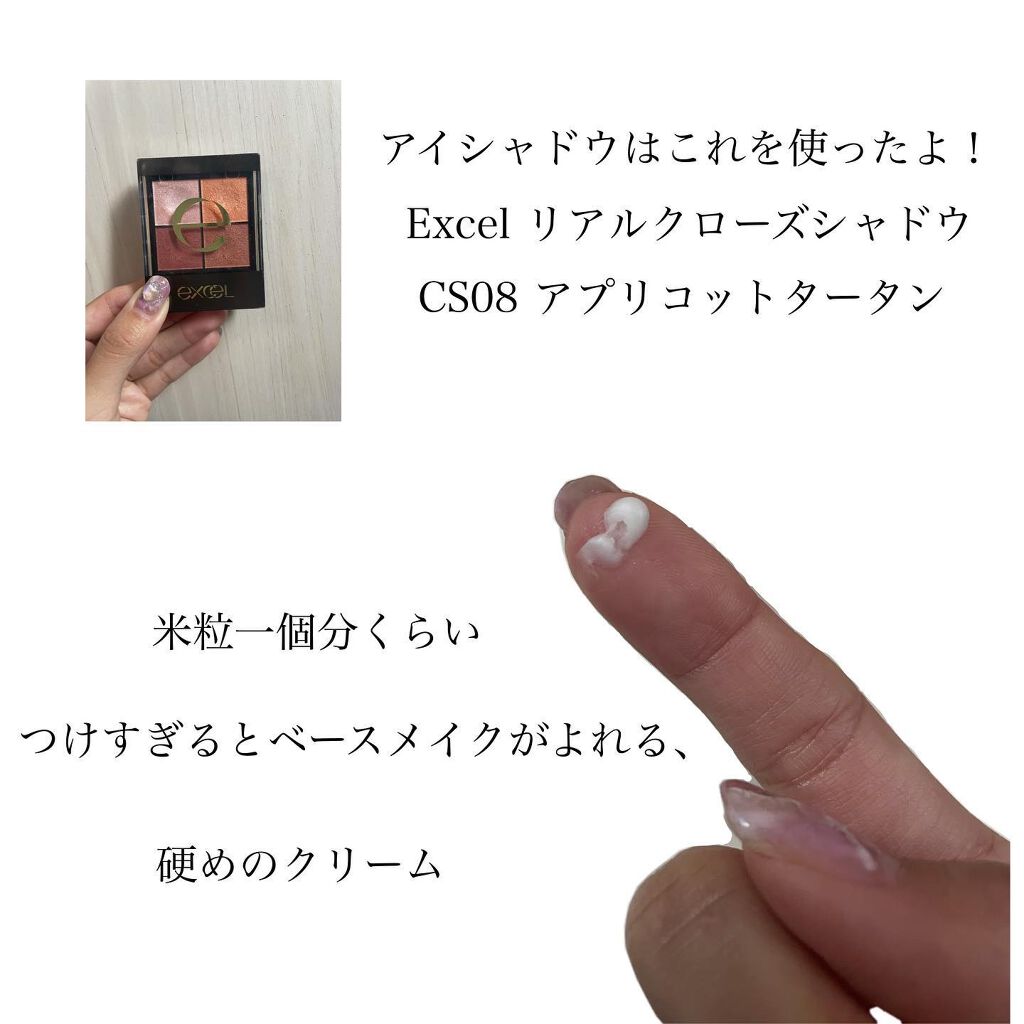 ラスティングマルチアイベース WP/キャンメイク/アイシャドウベースを使ったクチコミ（2枚目）