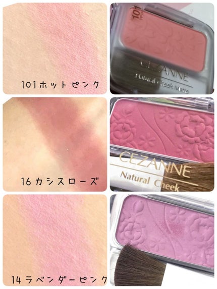 ナチュラル チークN/CEZANNE/パウダーチークを使ったクチコミ(1枚目)