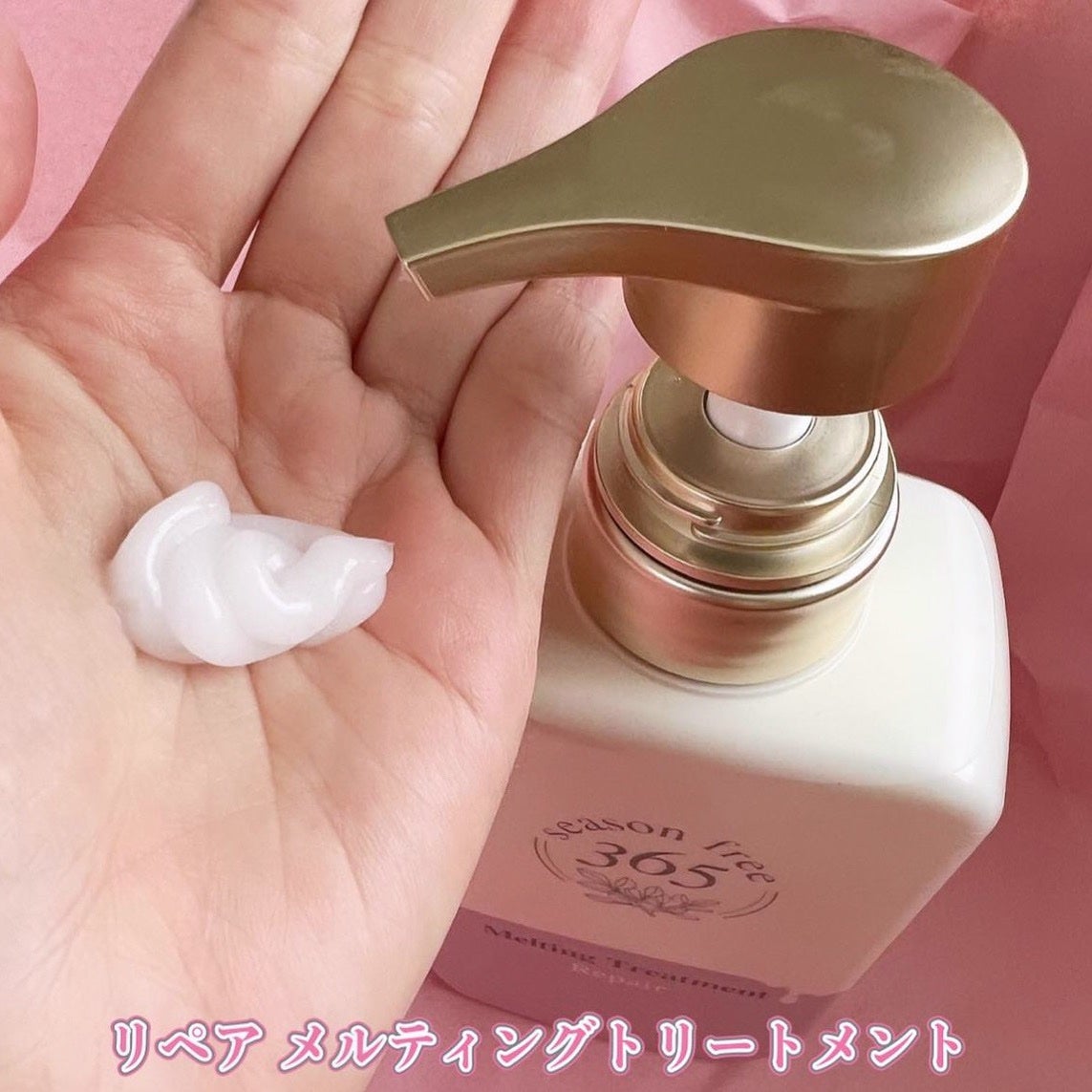 リペア メルティングブースター/season free 365/アウトバストリートメントを使ったクチコミ(4枚目)