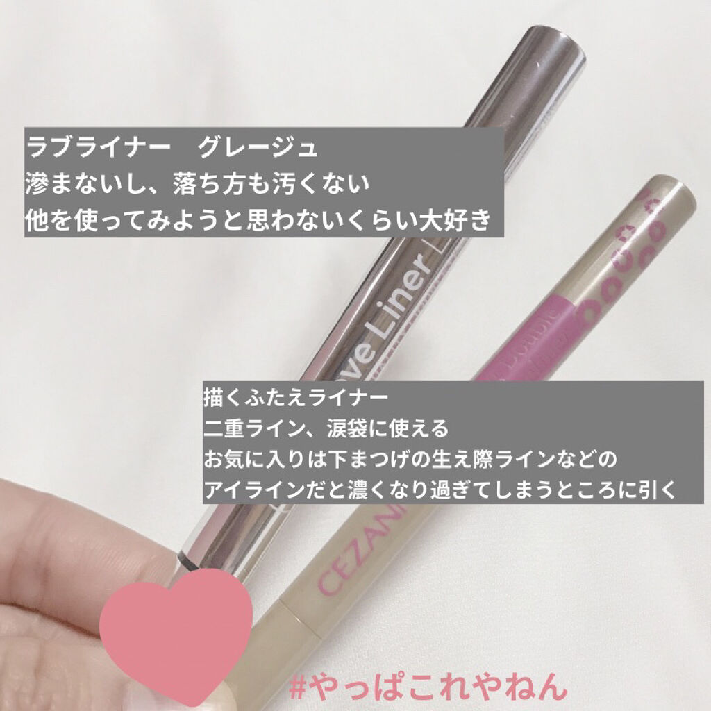 ラブ・ライナー リキッドアイライナーＲ３/ラブ・ライナー/リキッドアイライナーを使ったクチコミ（2枚目）