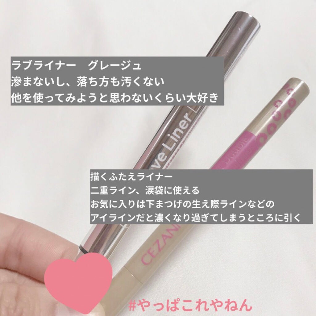 ラブ・ライナー リキッドアイライナーR3/ラブ・ライナー/リキッドアイライナーを使ったクチコミ(2枚目)