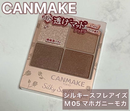 シルキースフレアイズ(マットタイプ)/キャンメイク/アイシャドウパレットを使ったクチコミ(1枚目)
