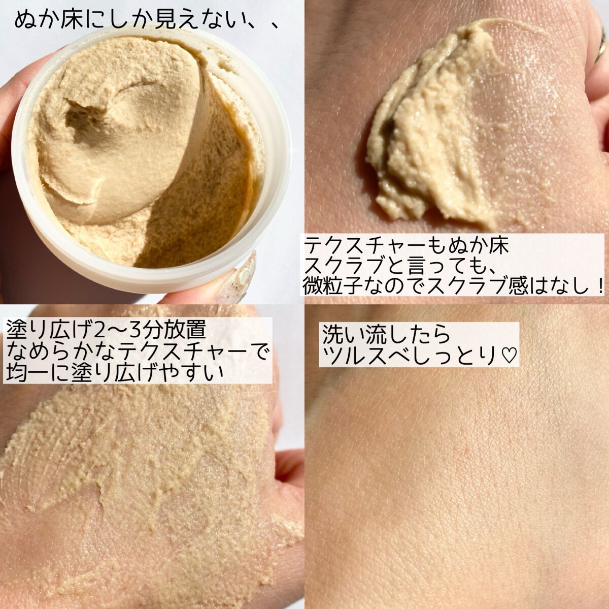 江戸こすめ 米ぬかのパック/ロゼット/洗い流すパック・マスクを使ったクチコミ(3枚目)