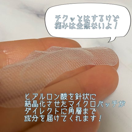 クリアターン ヒアロチューン マイクロパッチ 1500/クリアターン/シートマスク・パックを使ったクチコミ(2枚目)