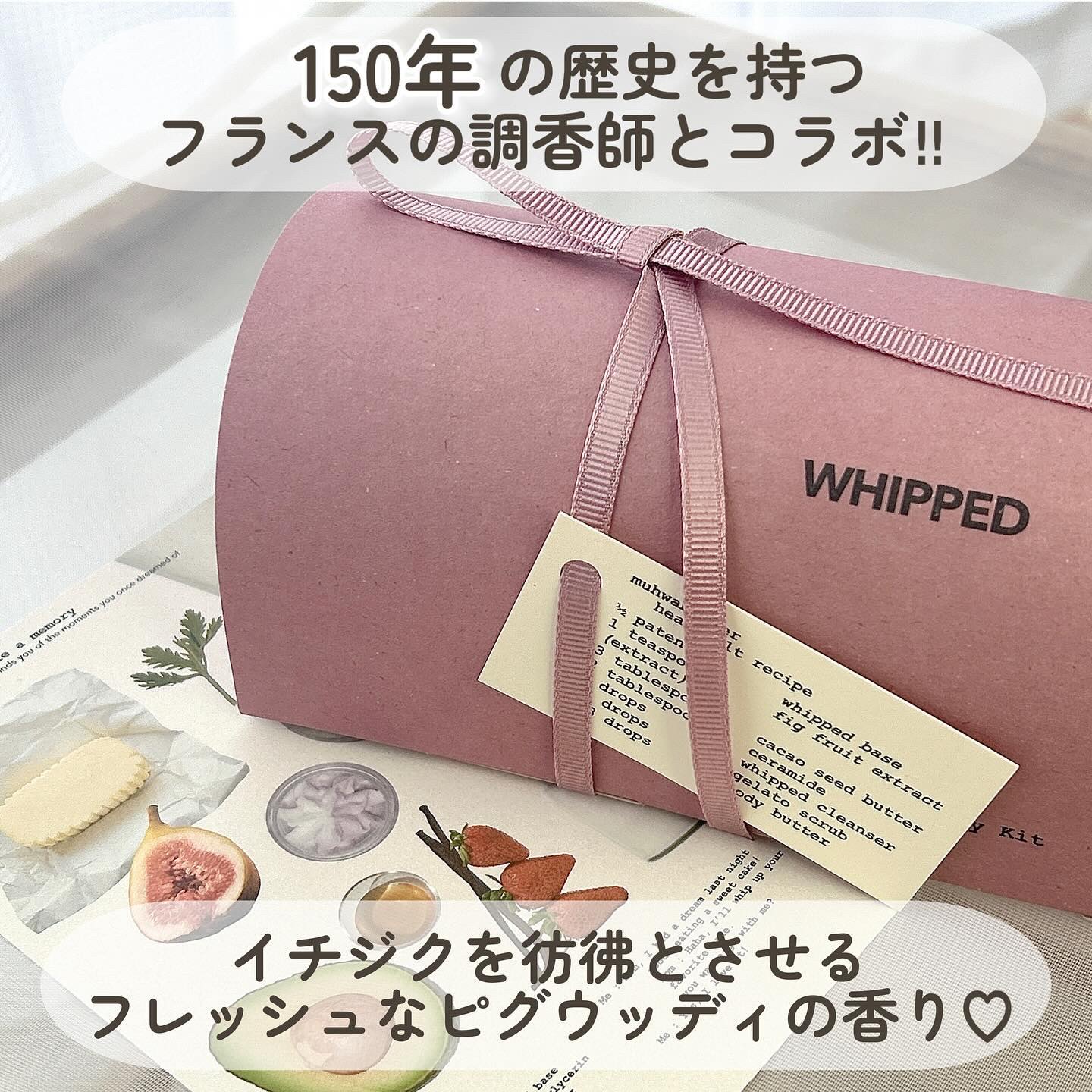 ホイップドムファバターヴィーガントッピングボディバター/WHIPPED/ボディクリームを使ったクチコミ（3枚目）