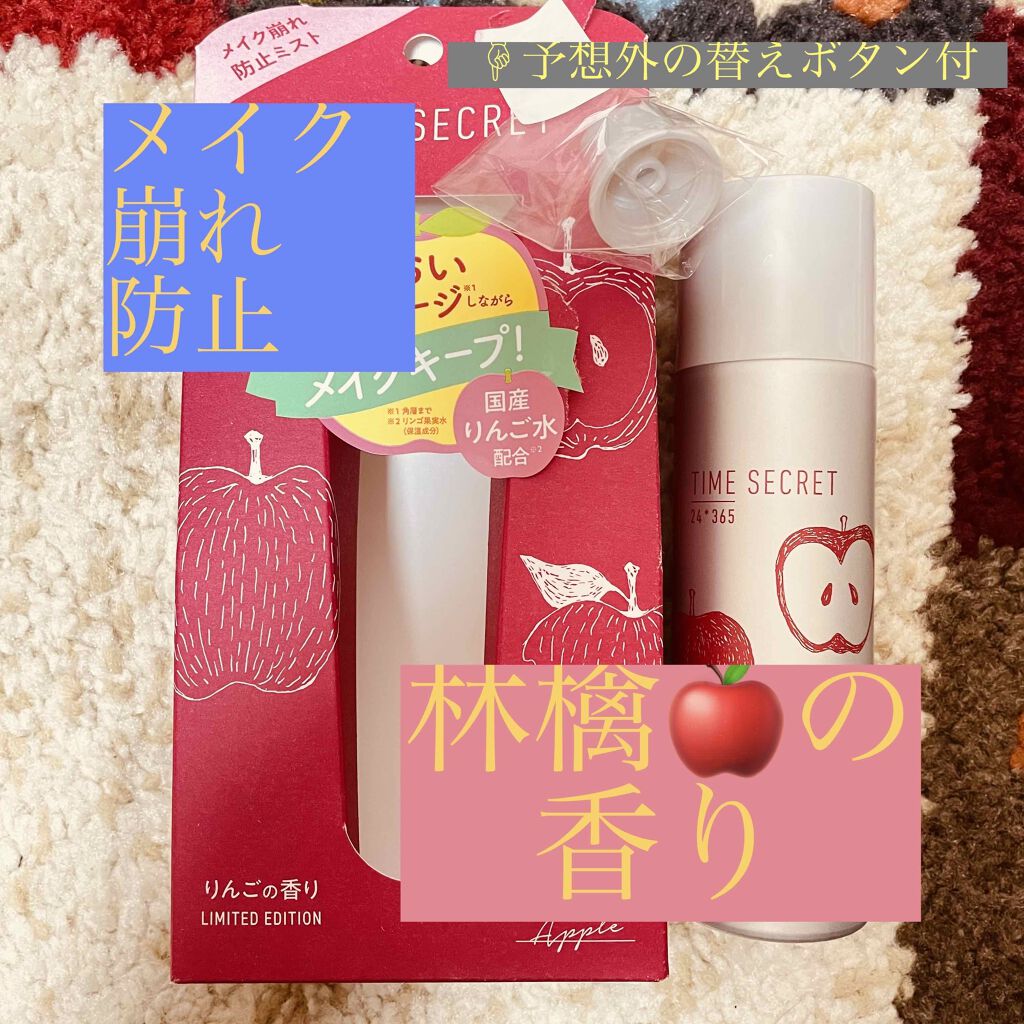 アヴァンセ シェイクミスト しっとり/アヴァンセ/ミスト状化粧水を使ったクチコミ（1枚目）