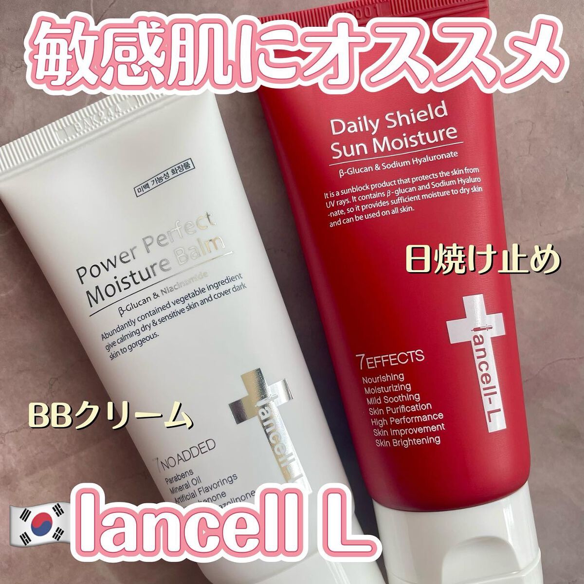 デイリーシールドサンモイスチャー/IANCELL/日焼け止めクリームを使ったクチコミ(1枚目)