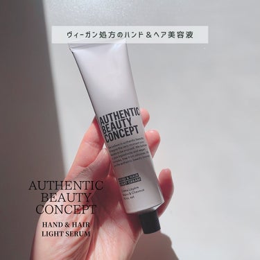 ハンド＆ヘア ライトセラム/AUTHENTIC BEAUTY CONCEPT/ハンドクリームを使ったクチコミ（2枚目）