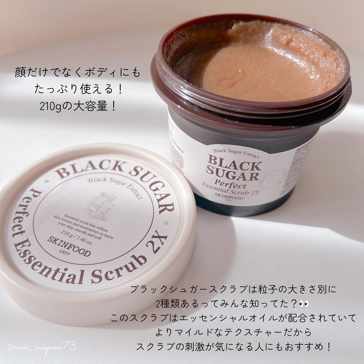 ブラックシュガー パーフェクト エッセンシャル スクラブ2X/SKINFOOD/洗い流すパック・マスクを使ったクチコミ（3枚目）