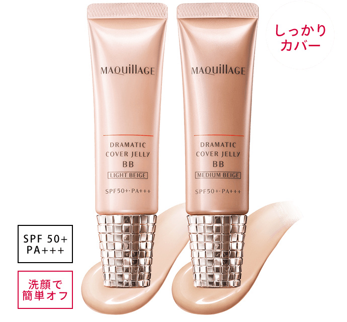ドラマティック カバージェリー BB		/マキアージュ/BBクリームを使ったクチコミ（2枚目）