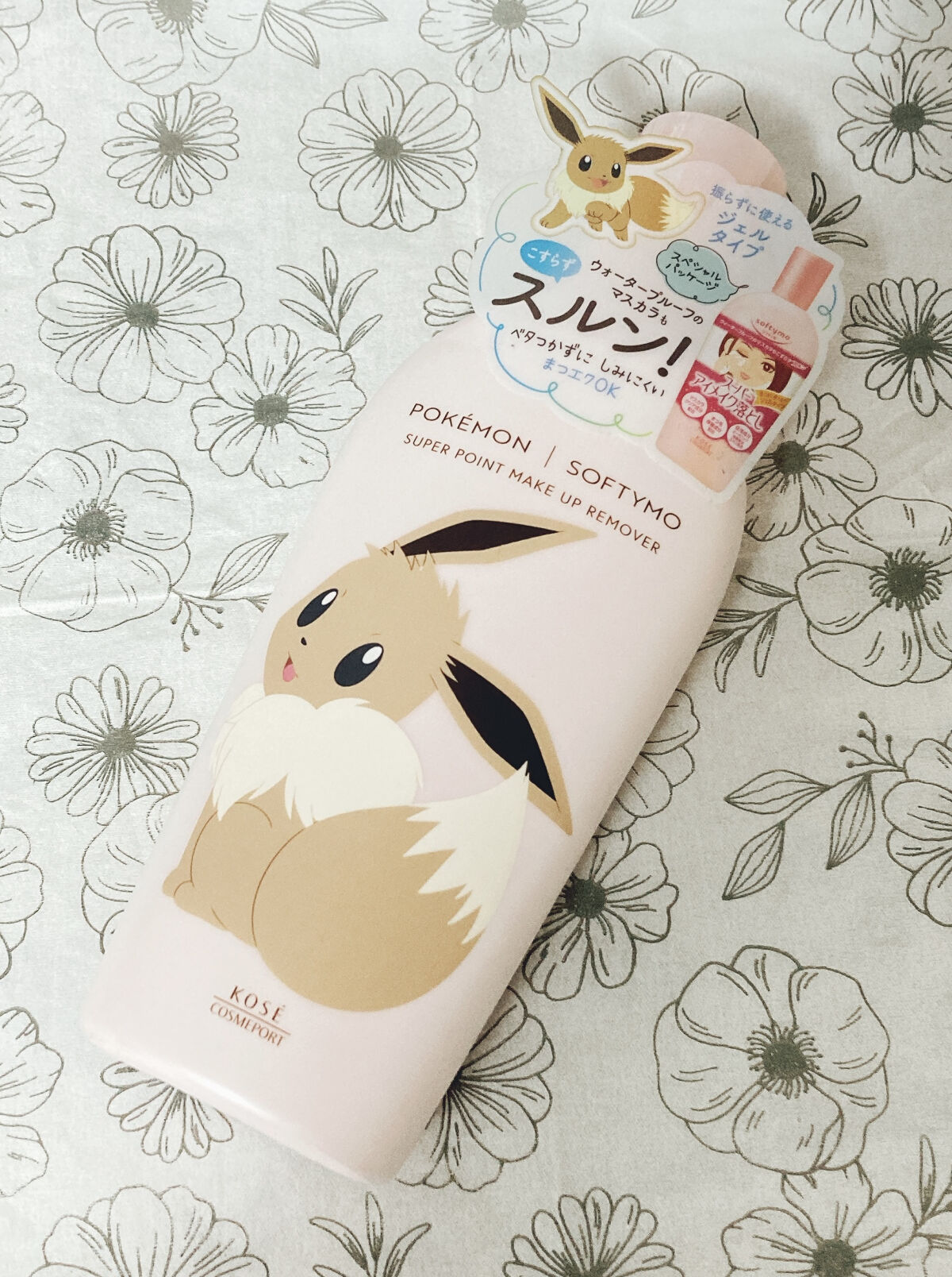 ソフティモ スーパー ポイントメイクアップリムーバー イーブイ限定デザイン/ソフティモ/ポイントメイクリムーバーを使ったクチコミ（1枚目）
