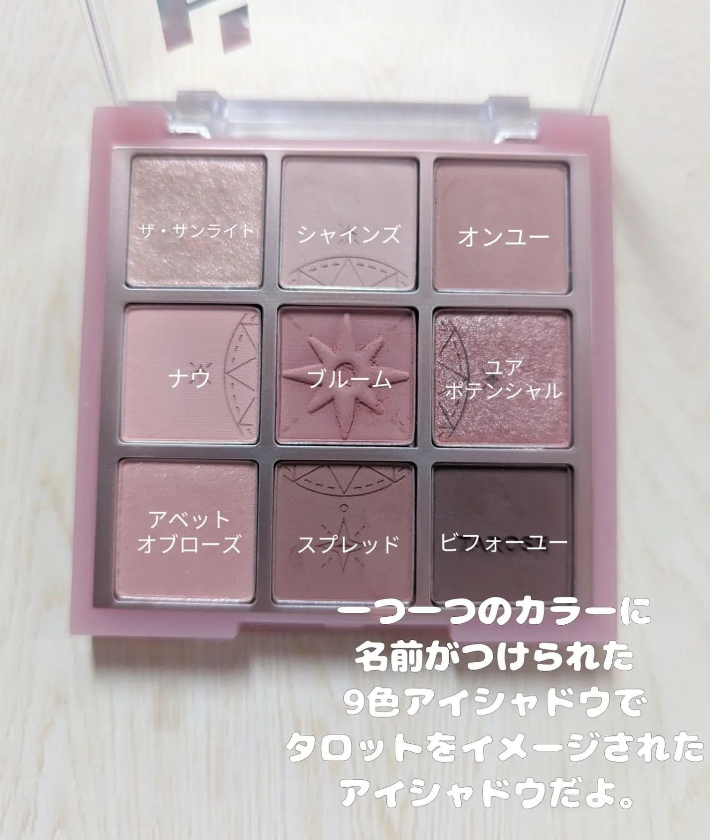 マイフェイブムードアイパレット 9カラー/HOLIKA HOLIKA/アイシャドウパレットを使ったクチコミ(2枚目)