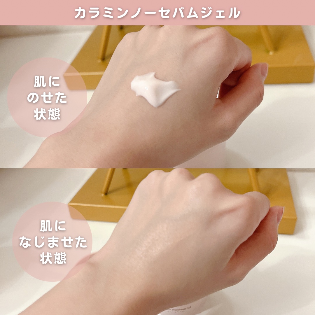 カラミー カラミンノーセバムジェル/Calamee/フェイスクリームを使ったクチコミ（3枚目）