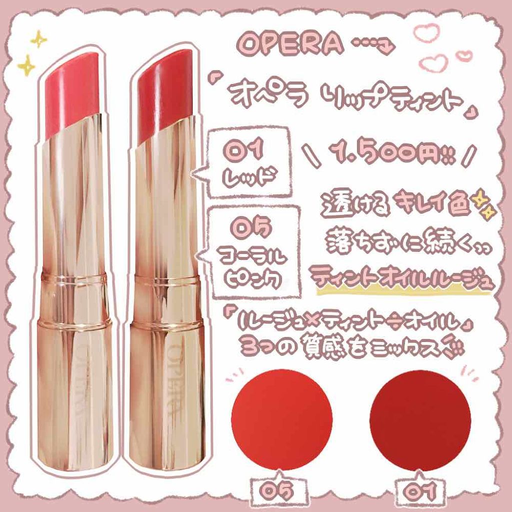 ãªãã© ãªãããã£ã³ã N/OPERA/ãªãããã£ã³ãã䜿ã£ãã¯ãã³ãïŒ2æç®ïŒ