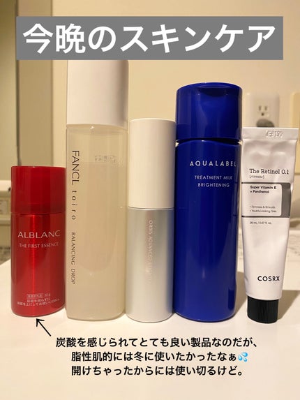 トイロ バランシングドロップ<医薬部外品>(化粧液)/ファンケル/化粧水を使ったクチコミ(1枚目)