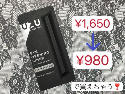7 SHADES OF BLACK/UZU BY FLOWFUSHI/リキッドアイライナーを使ったクチコミ(1枚目)