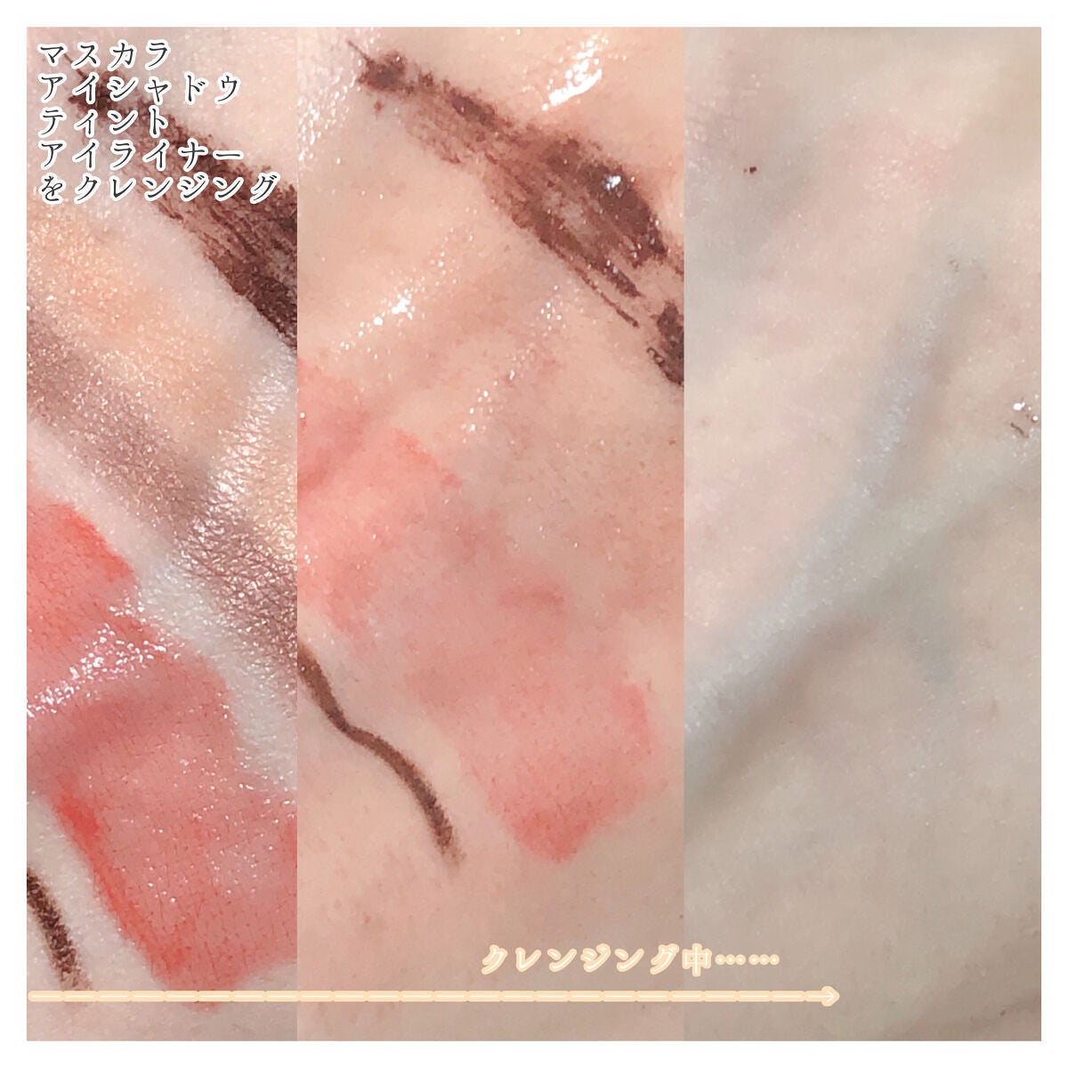 センテラ ライトクレンジングオイル/SKIN1004/オイルクレンジングを使ったクチコミ(3枚目)