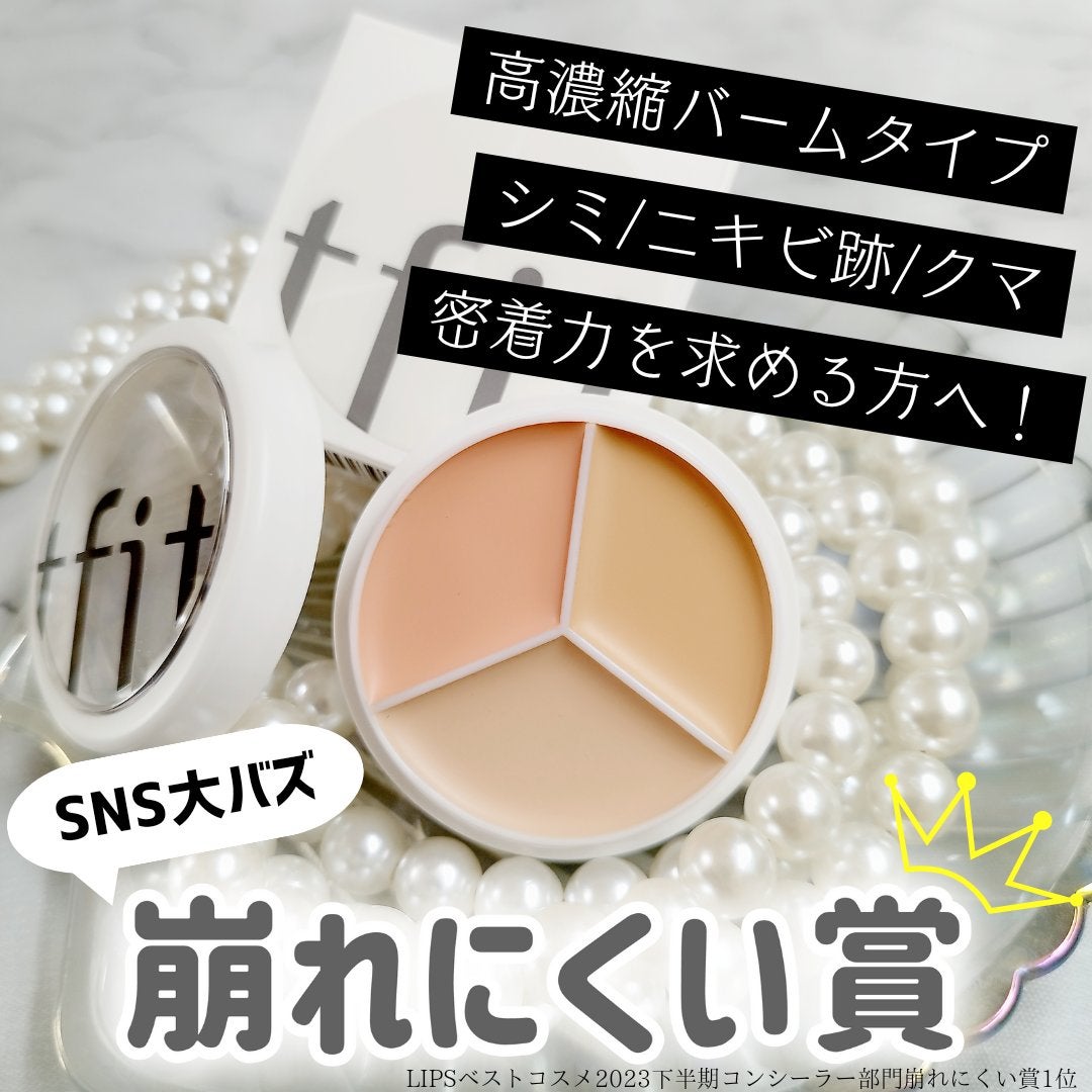 カバーアッププロコンシーラー/TFIT/パレットコンシーラーを使ったクチコミ(1枚目)