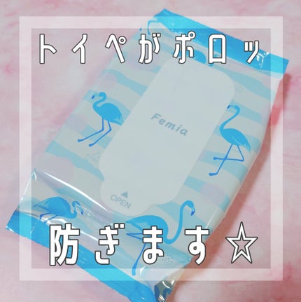 デリケートゾーン用ウェットシート/レック/その他生理用品を使ったクチコミ(1枚目)