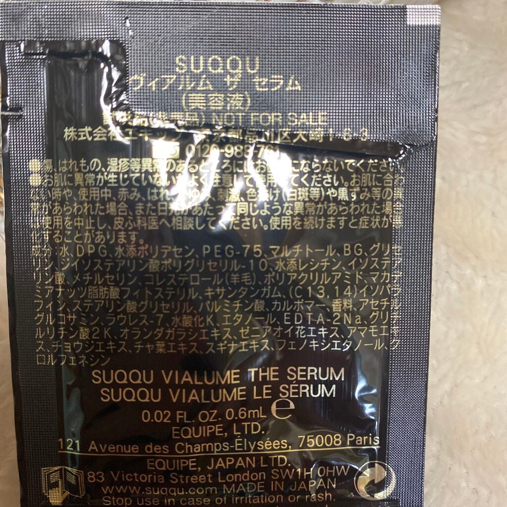 ヴィアルム ザ セラム/SUQQU/美容液を使ったクチコミ(2枚目)