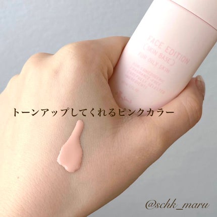 エテュセ ポアレスプライマー クール/ettusais/化粧下地を使ったクチコミ(3枚目)