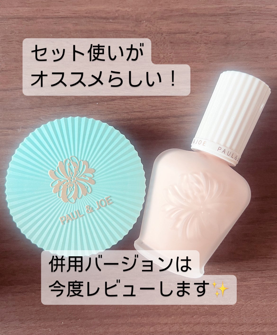 プロテクティング フェイス パウダー/PAUL & JOE BEAUTE/プレストパウダーを使ったクチコミ(5枚目)