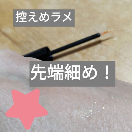 グリッターライナー(MFLリキッドアイシャドウ)/DAISO/ジェルアイライナーを使ったクチコミ(2枚目)