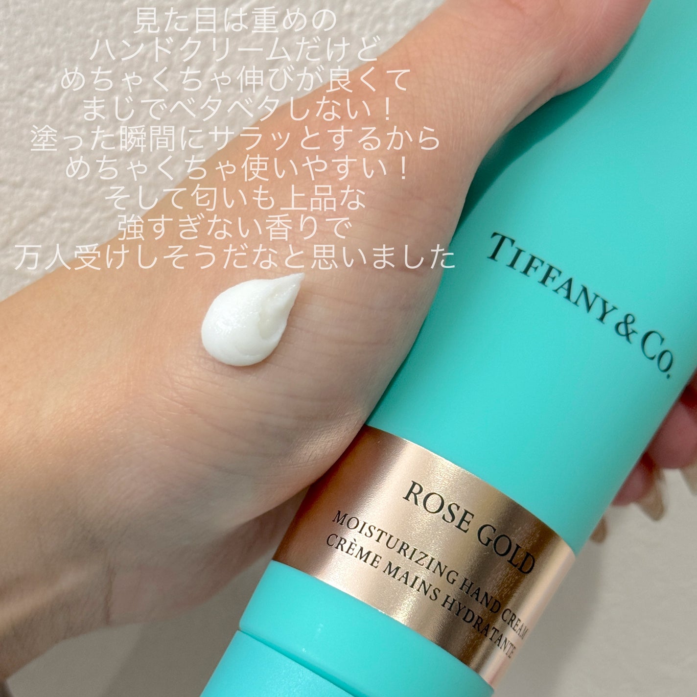 ティファニー ローズ ゴールド ハンドクリーム |TIFFANY&Co.の ティファニー ローズ ゴールド ハンドクリーム |TIFFANY&Co.の