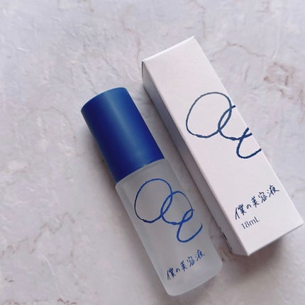 僕の美容液/Danzi/美容液を使ったクチコミ(1枚目)