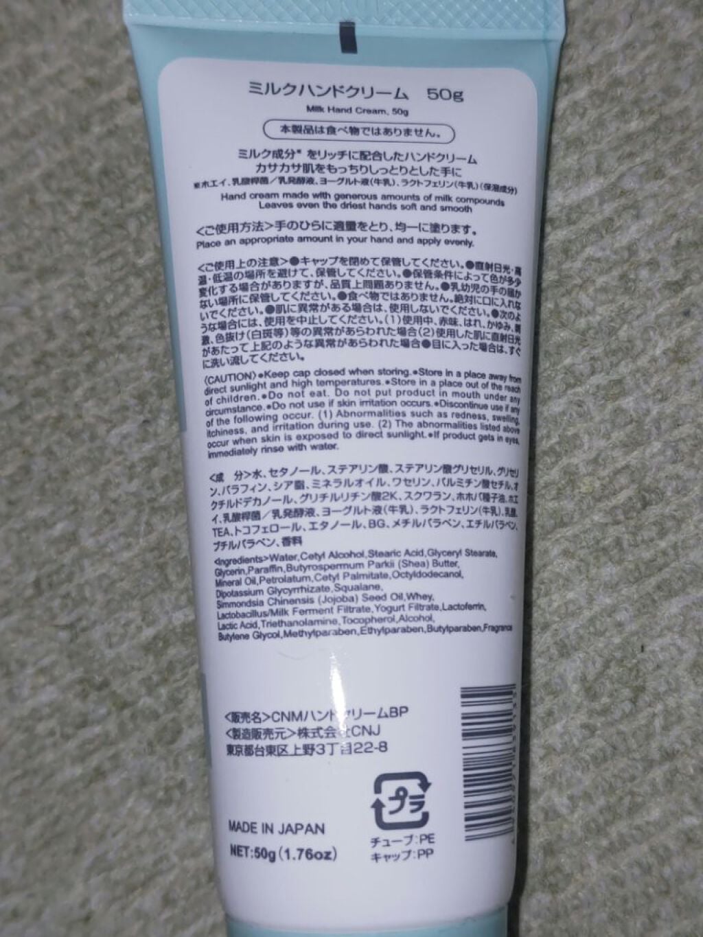 ミルクハンドクリーム/DAISO/ハンドクリームを使ったクチコミ(2枚目)