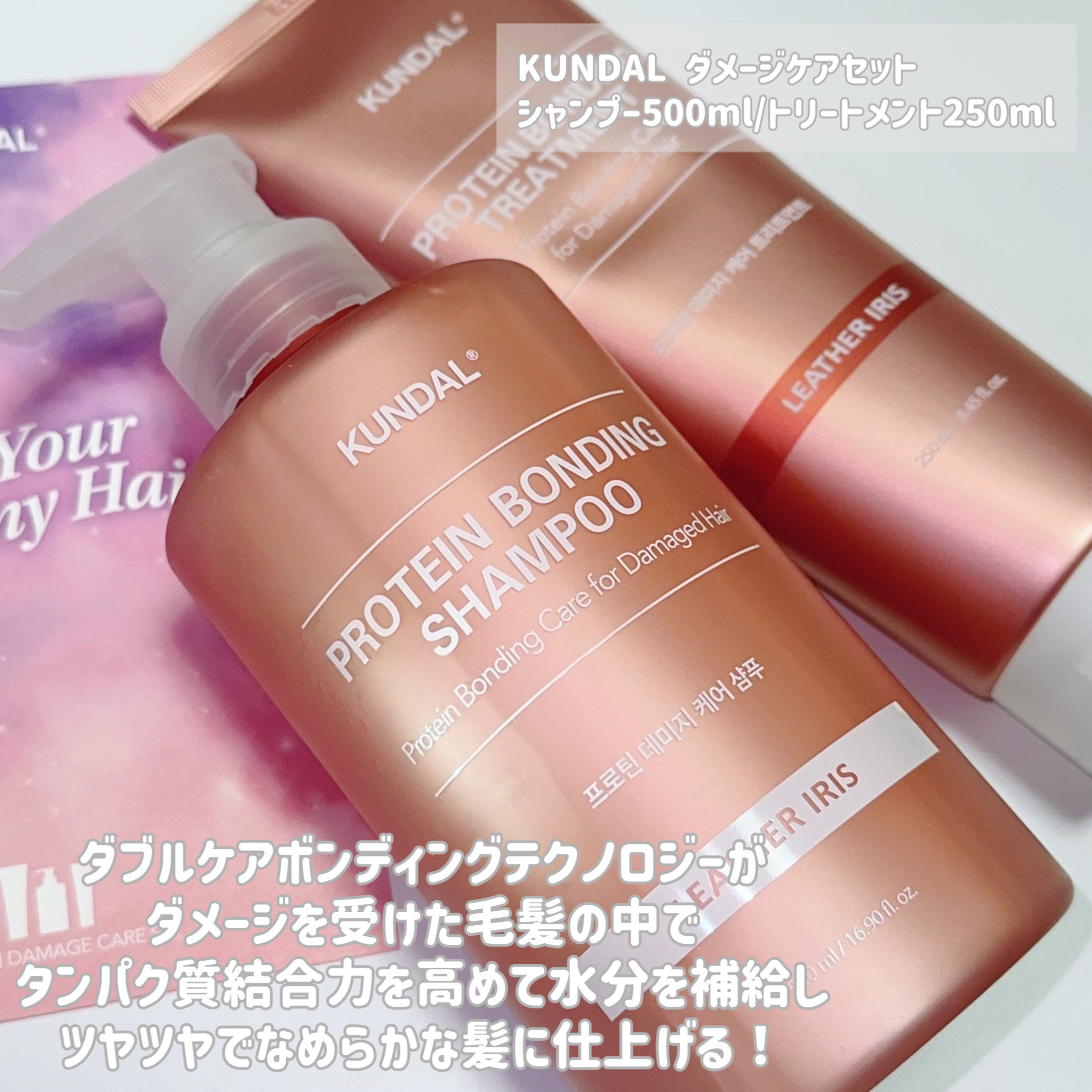 クンダル ダメージケア シャンプー/トリートメント/KUNDAL/市販シャンプーを使ったクチコミ（2枚目）