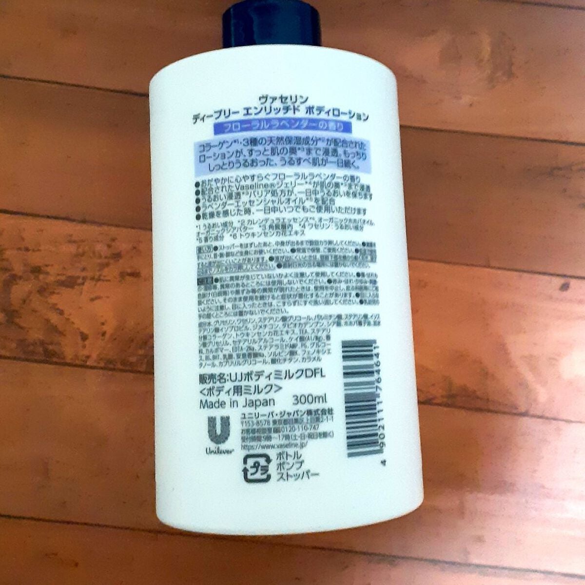ディープリーエンリッチド ボディローション フローラルラベンダーの香り/ヴァセリン/ボディローションを使ったクチコミ(2枚目)