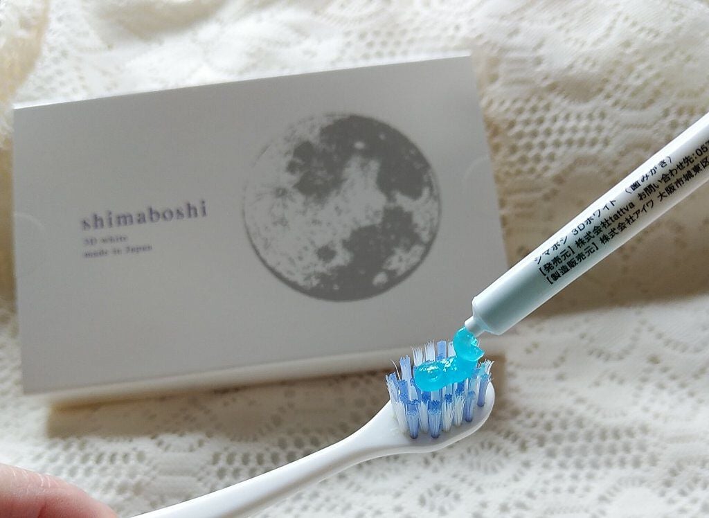 3Dホワイト/shimaboshi/歯磨き粉を使ったクチコミ(2枚目)