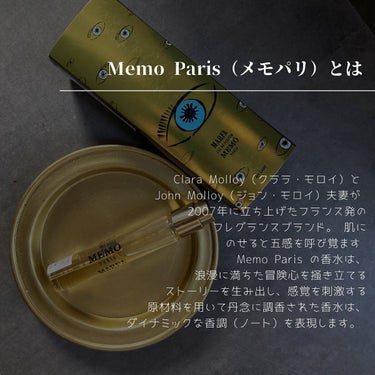 MARFA/MEMO PARIS/香水(その他)を使ったクチコミ（2枚目）