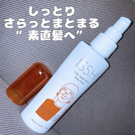 イッシ ザ ヘアミルク シルキーモイスト( ピュアフラワーブーケ)/ISSHI/アウトバストリートメントを使ったクチコミ(1枚目)