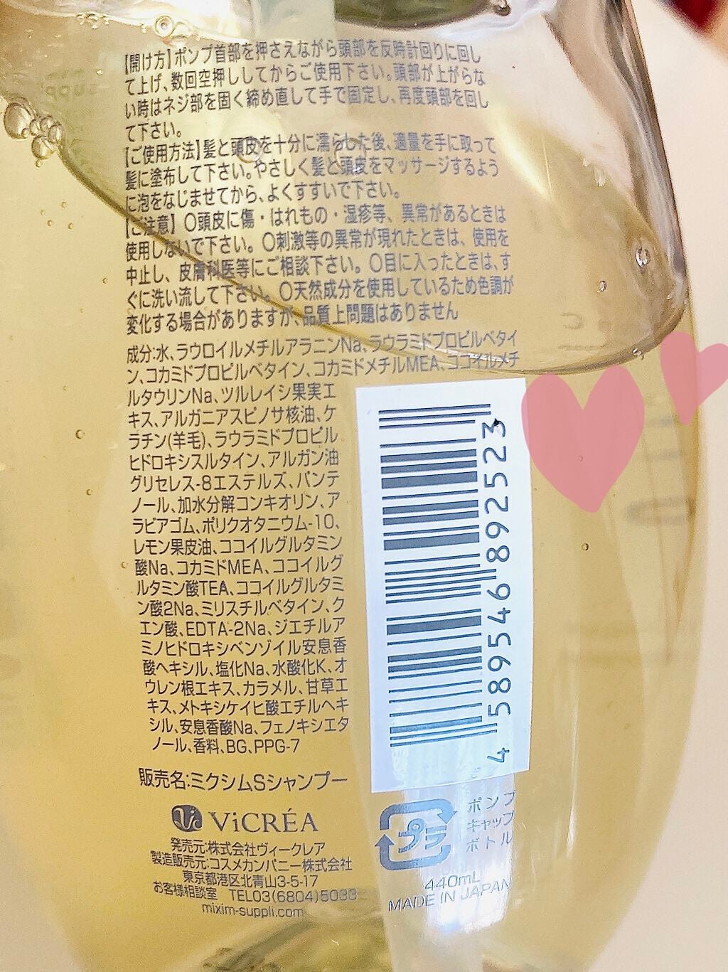 ビタミン リペアシャンプー/コラーゲン リペアヘアトリートメント/mixim suppli/市販シャンプーを使ったクチコミ(5枚目)